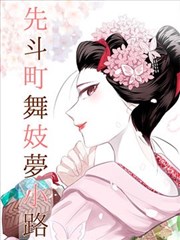 漫画改编专题封面